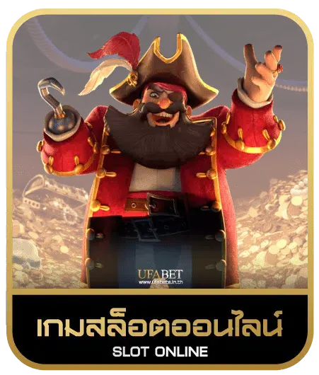 V8ABC เกมสล็อต
